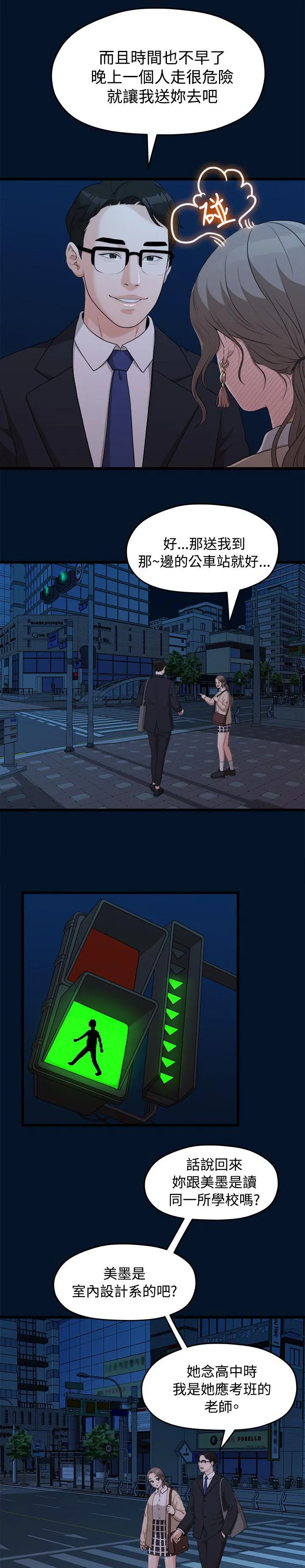 毕业分手季漫画漫画,第19章：看电影7图
