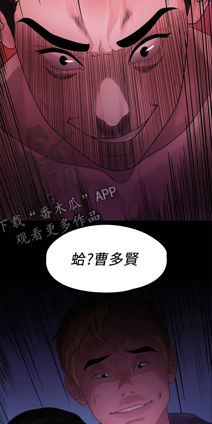 毕业分手季漫画漫画,第86章：你就那么喜欢他？12图