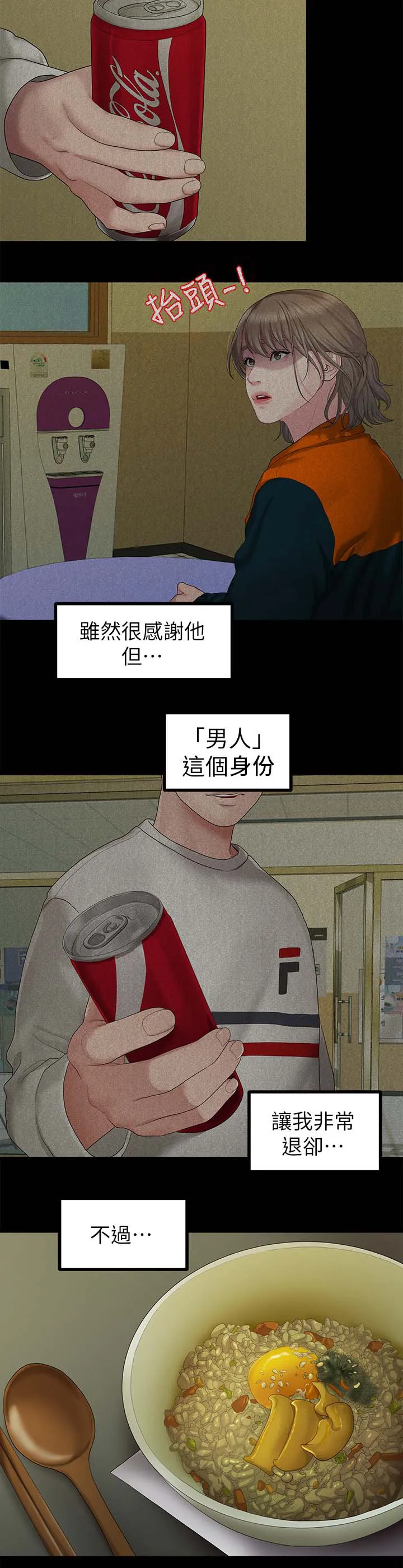 毕业分手季漫画漫画,第47章：吃饭8图