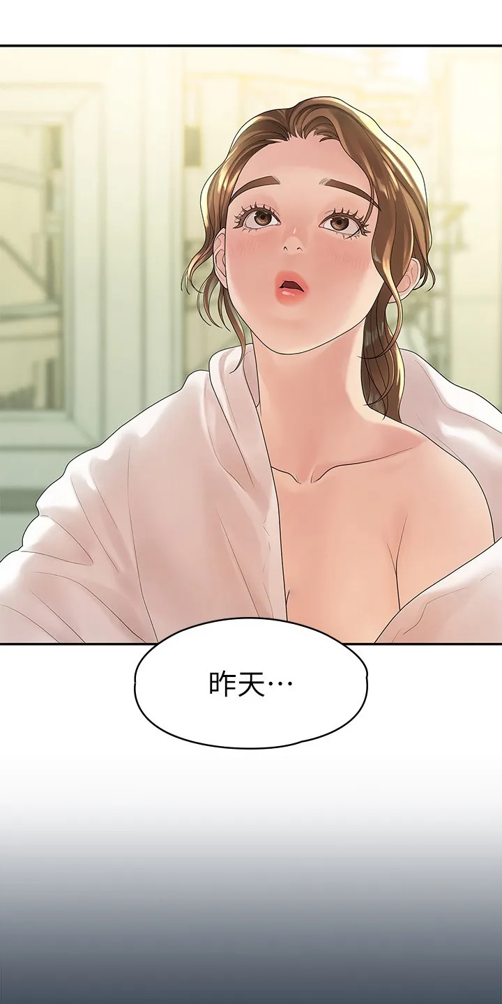 毕业季分手季漫画完整版漫画,第84章：可惜不是你19图