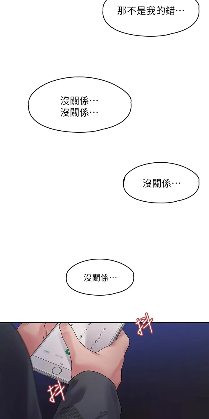 毕业分手季漫画漫画,第88章：无依无靠17图