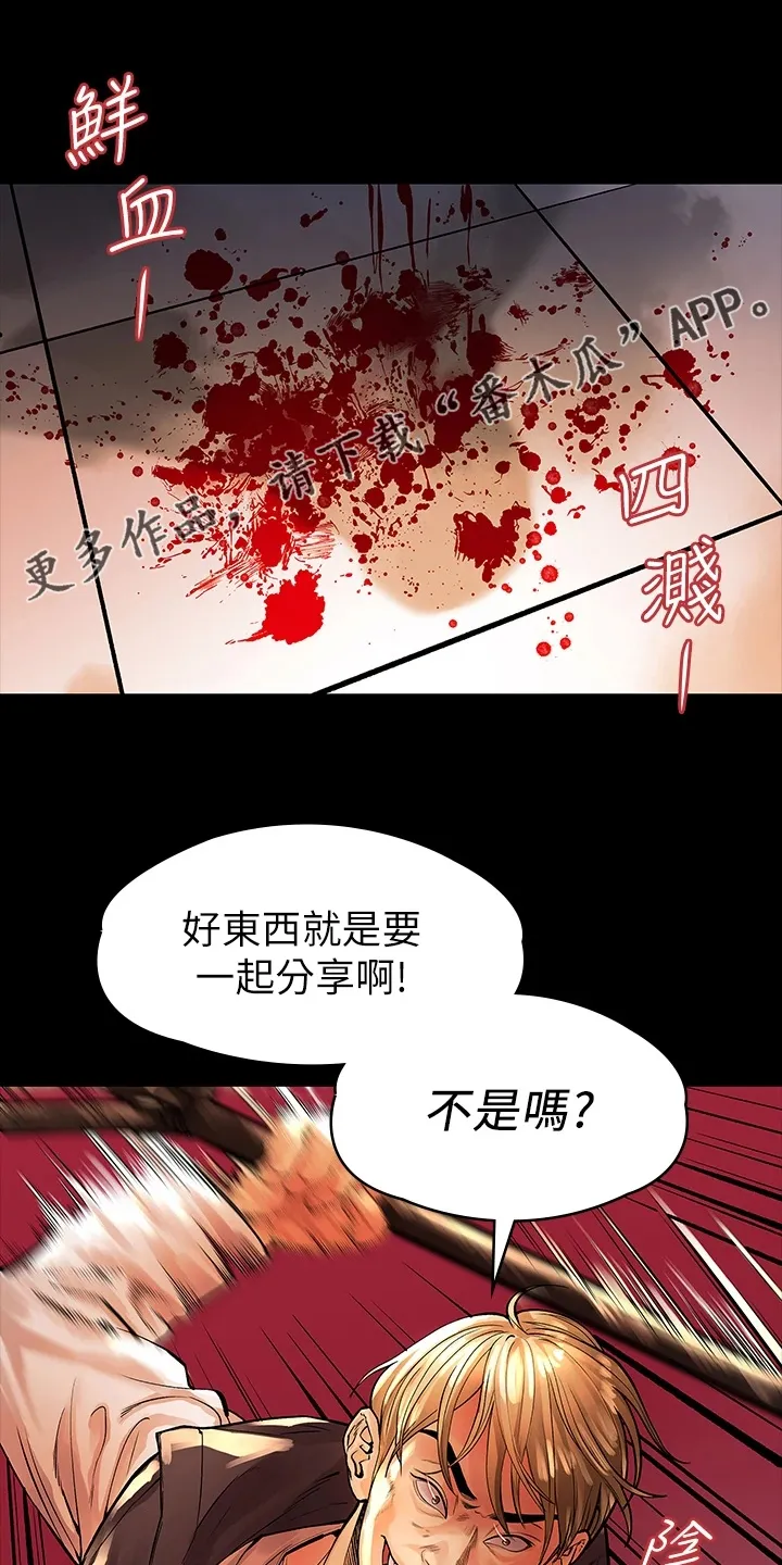漫画毕业恋爱漫画,第96章：不要再跑了1图