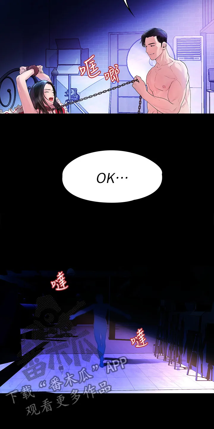 毕业分手季漫画漫画,第80章：屈服于现实34图