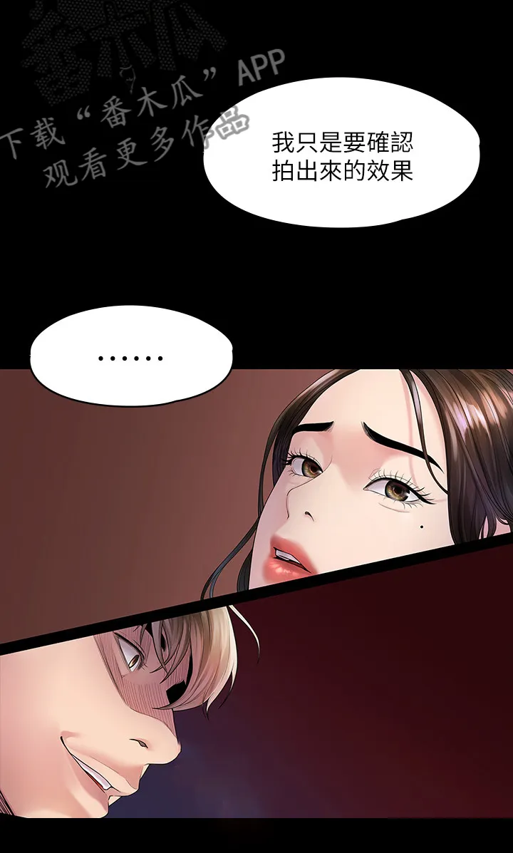 毕业分手季漫画漫画,第80章：屈服于现实18图