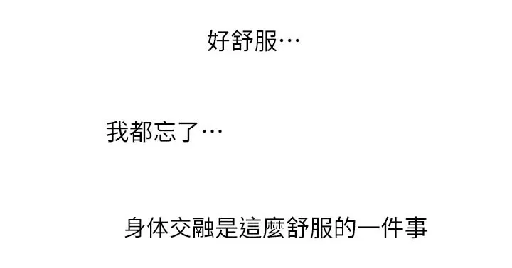 毕业分手季漫画漫画,第62章：合拍6图