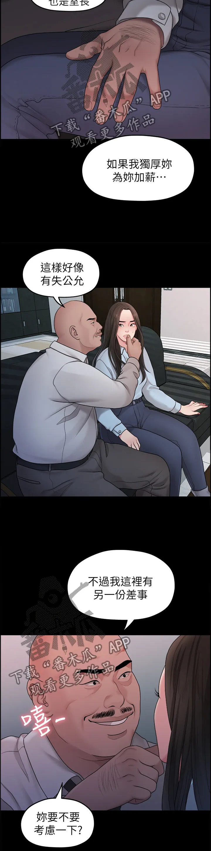毕业分手季漫画漫画,第74章：我爱你2图