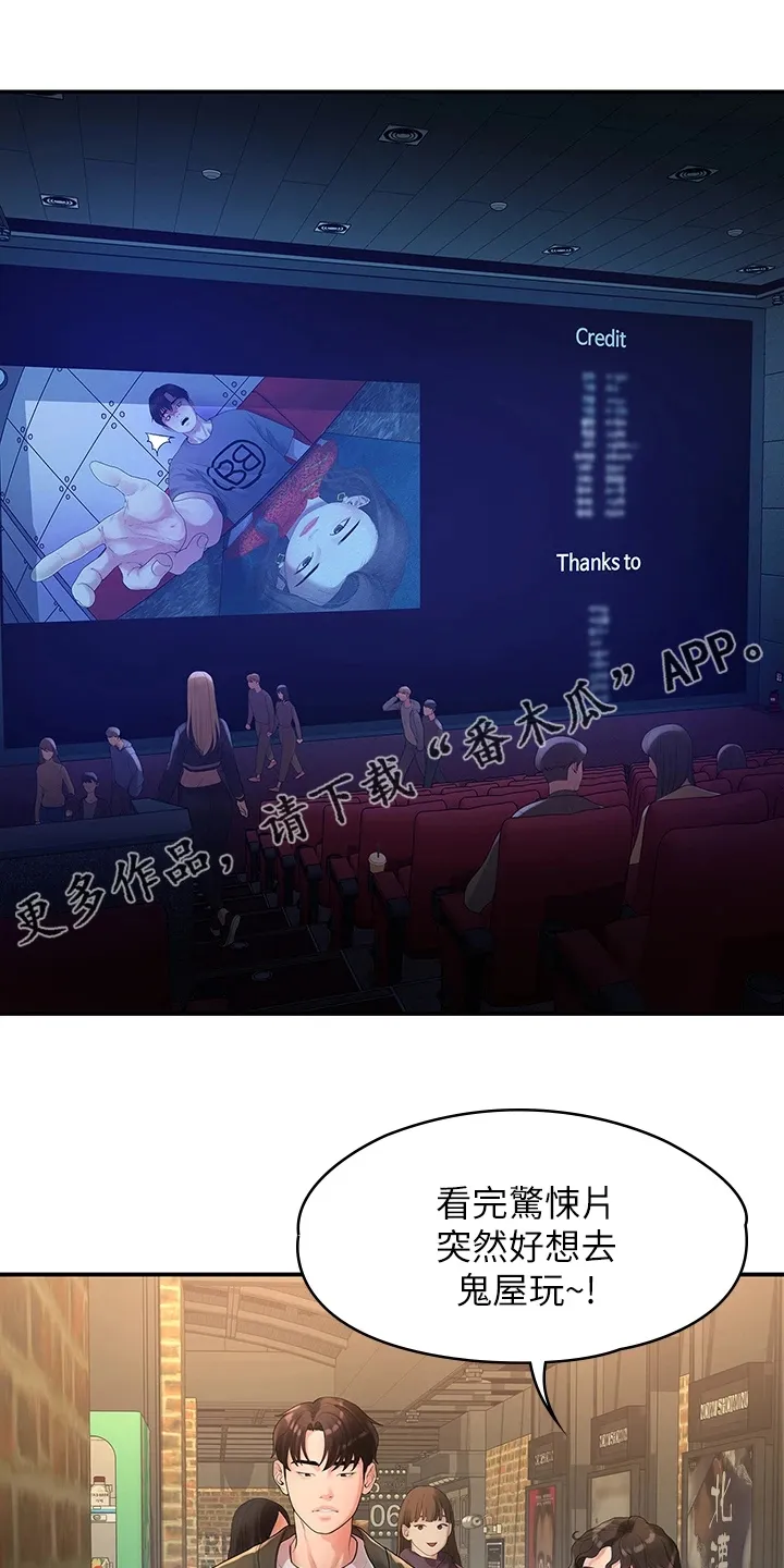 毕业分手季漫画漫画,第85章：往事已矣1图