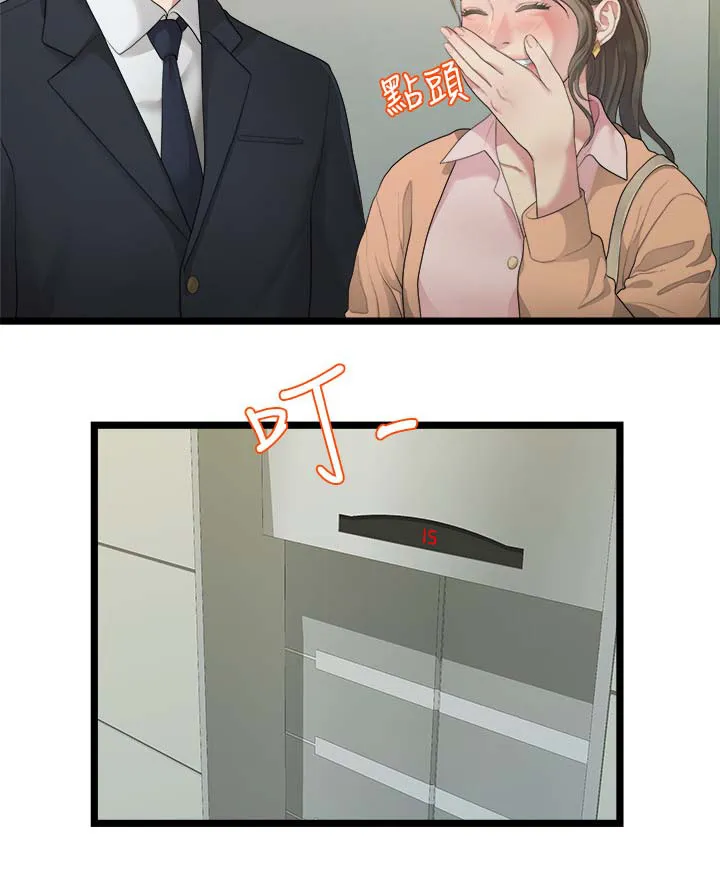 毕业请分手漫画小说版漫画,第52章：整理好感情3图