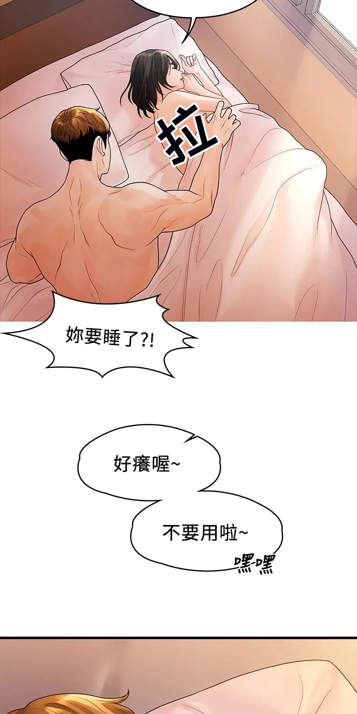 漫画毕业恋爱漫画,第96章：不要再跑了15图
