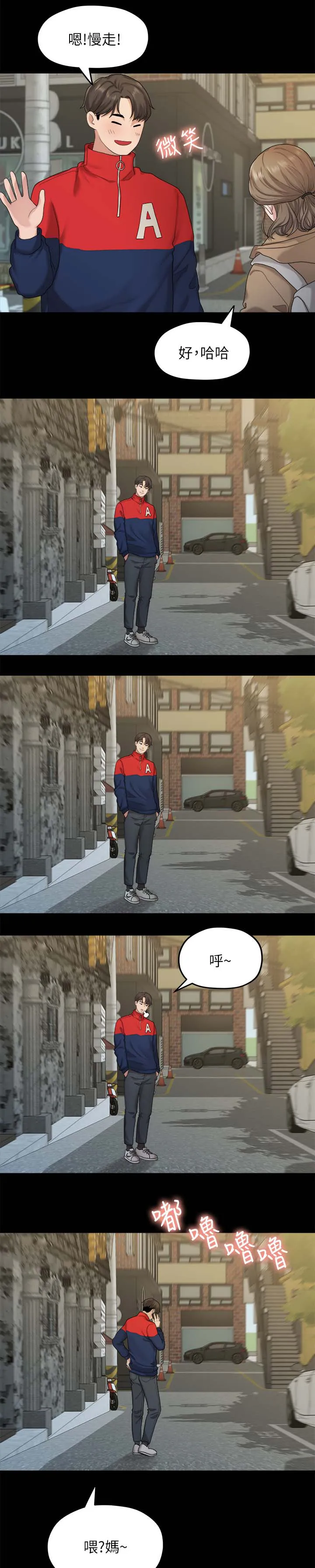 毕业分手季漫画漫画,第38章：心动10图