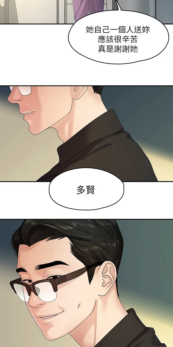 毕业季分手季漫画完整版漫画,第84章：可惜不是你25图
