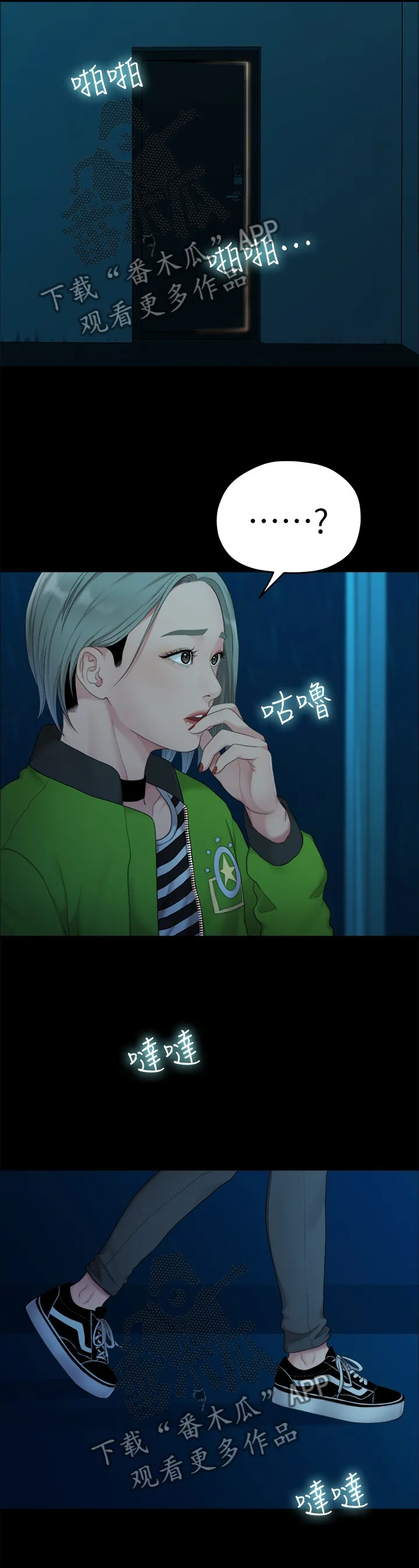 毕业分手季漫画漫画,第69章：目击9图