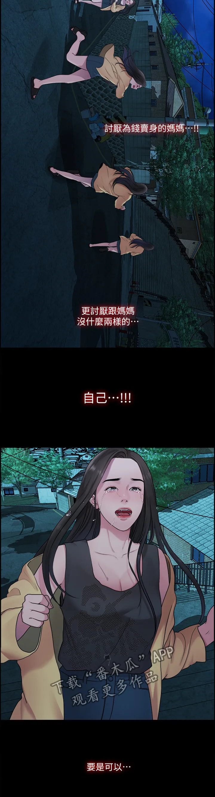 毕业分手季漫画漫画,第75章：寻死10图