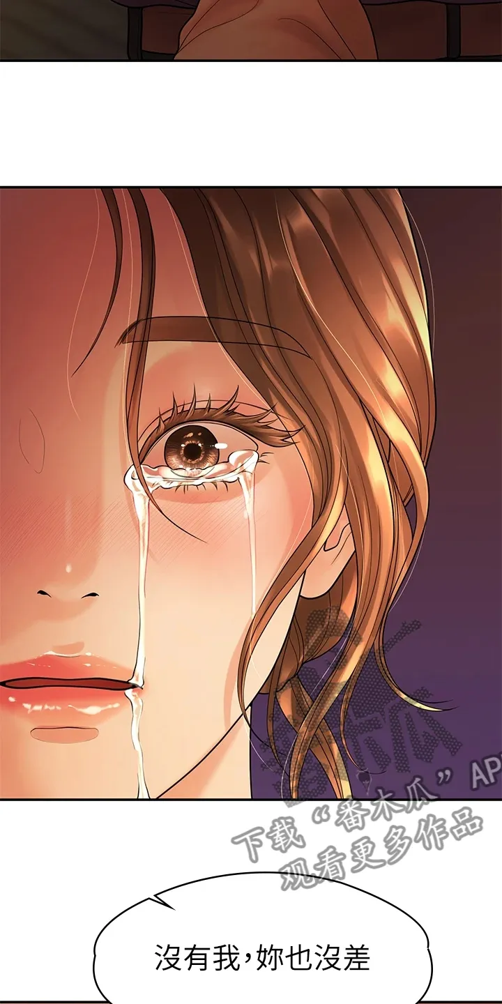 毕业分手季漫画43免费漫画,第98章：我们走得太遥远21图