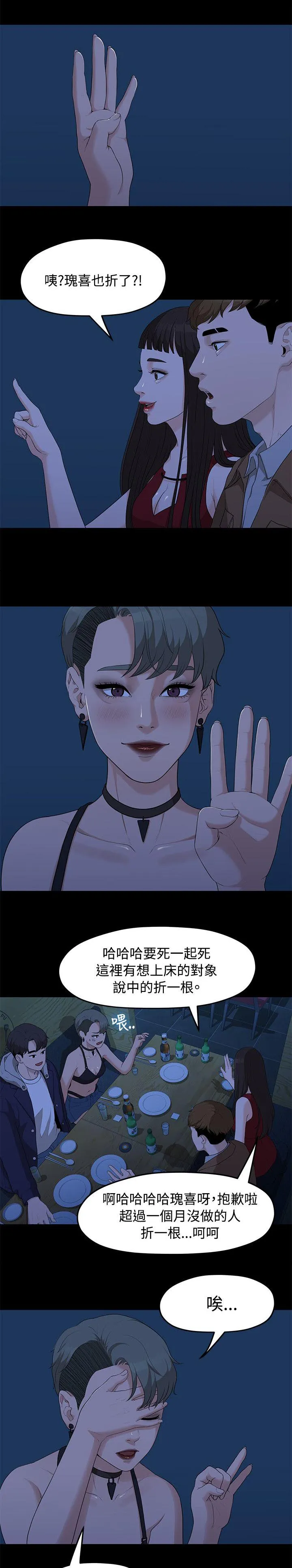 毕业分手季漫画漫画,第12章：连续三次5图