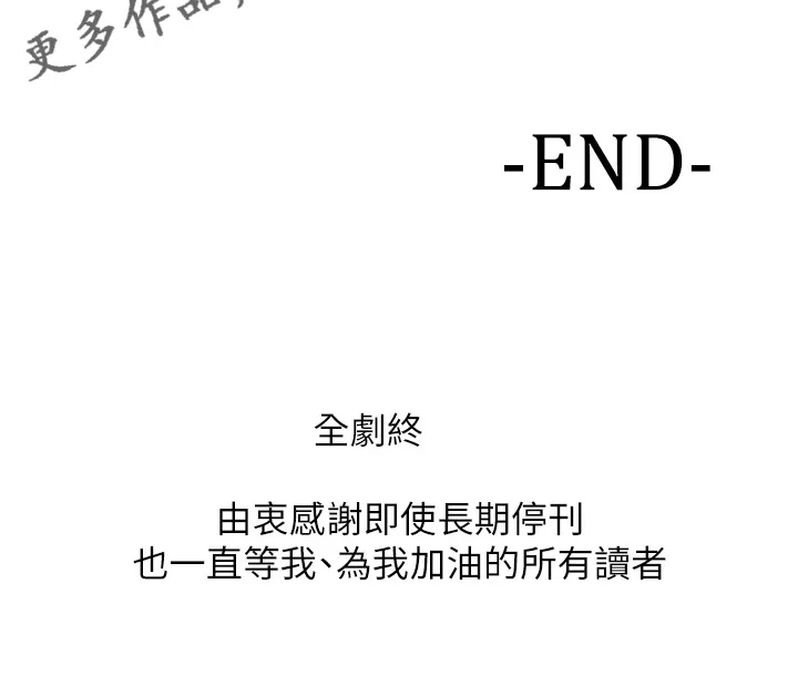 毕业分手季漫画漫画,第100章：【完结】重新生活22图