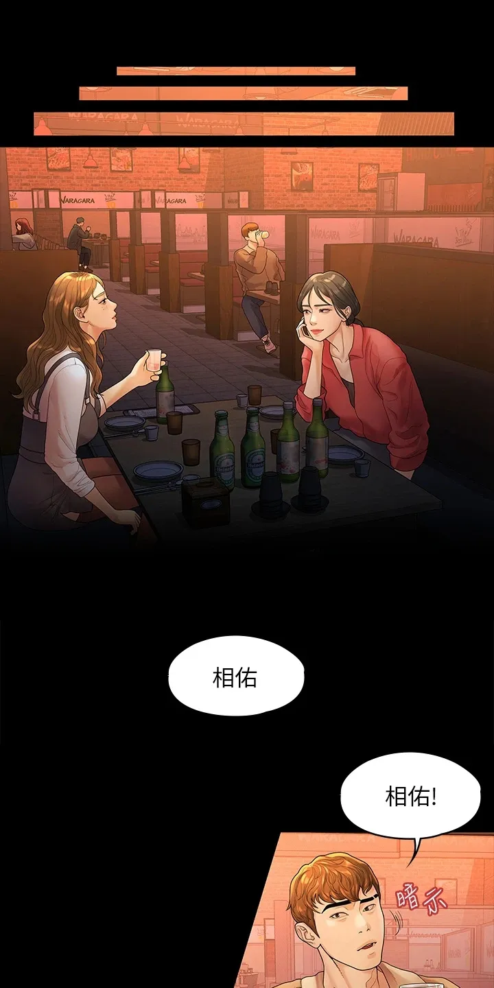 毕业分手季漫画无修漫画,第92章：寻欢作乐11图