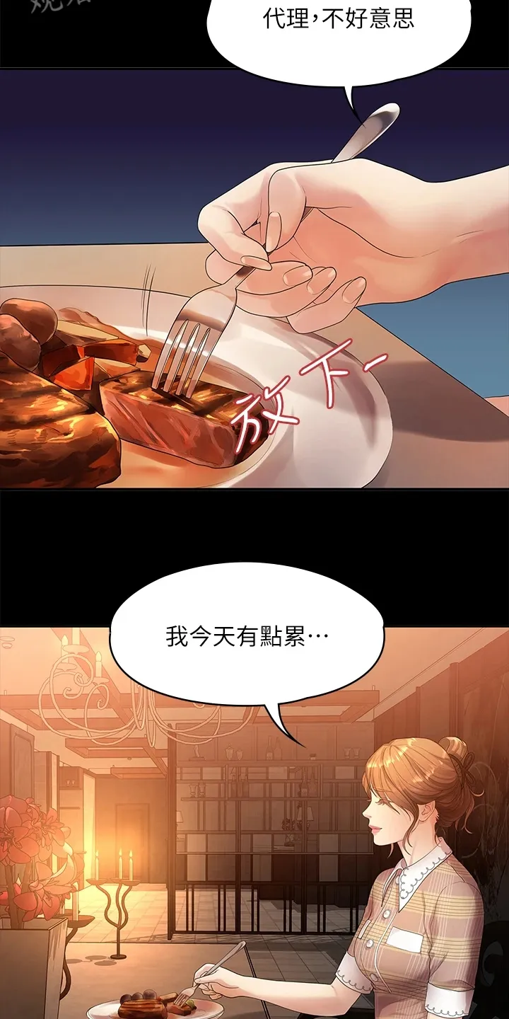 毕业分手季漫画漫画,第85章：往事已矣18图