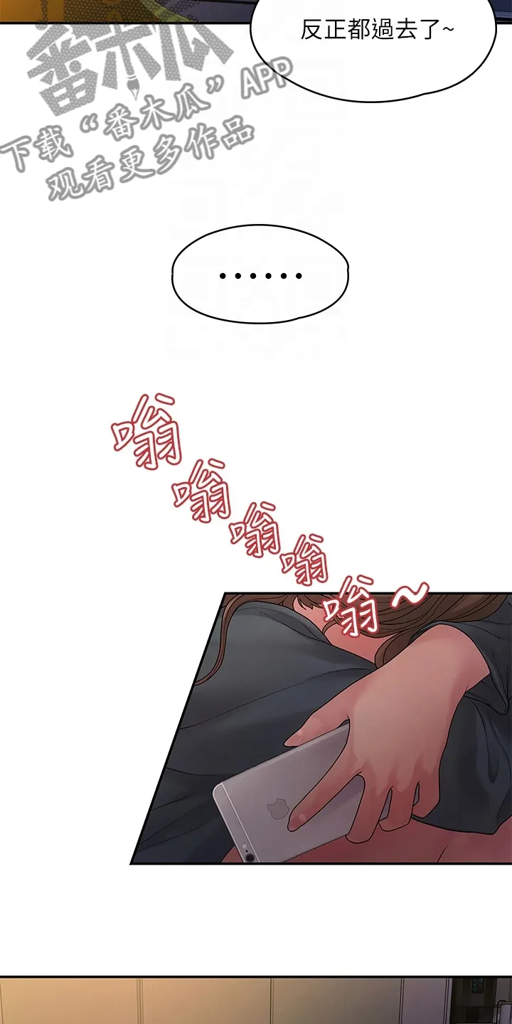 漫画毕业恋爱漫画,第89章：落魄面试21图