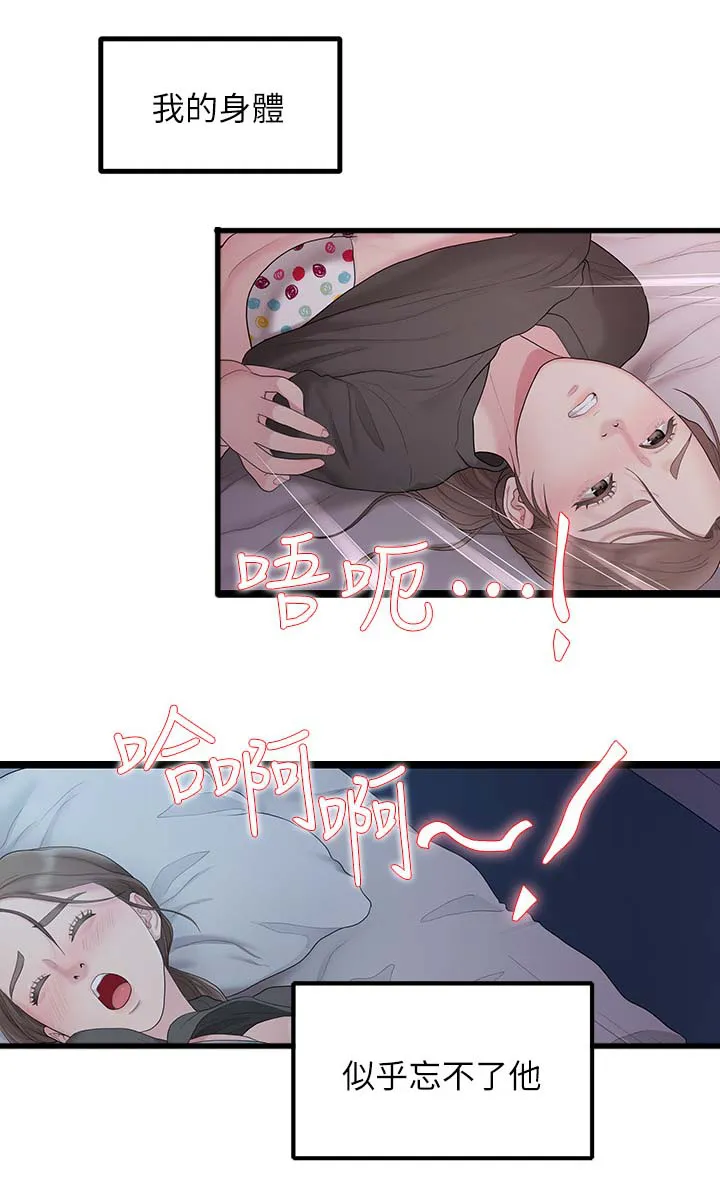 毕业分手季漫画漫画,第62章：合拍5图