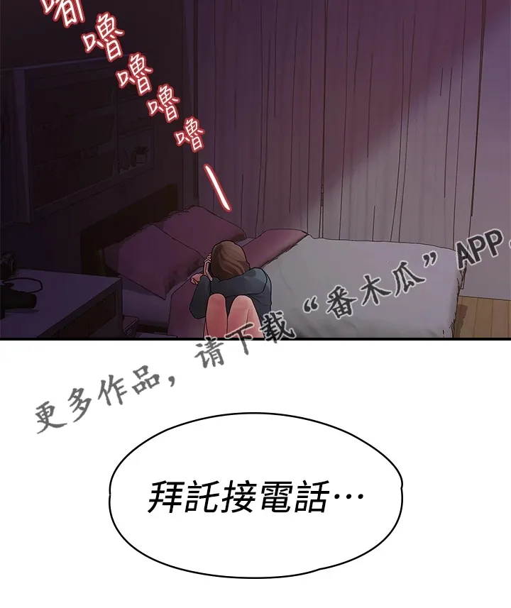 毕业分手季漫画漫画,第88章：无依无靠19图