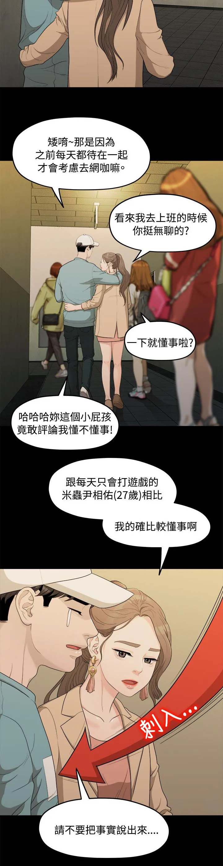 毕业分手季漫画漫画,第14章：照片11图
