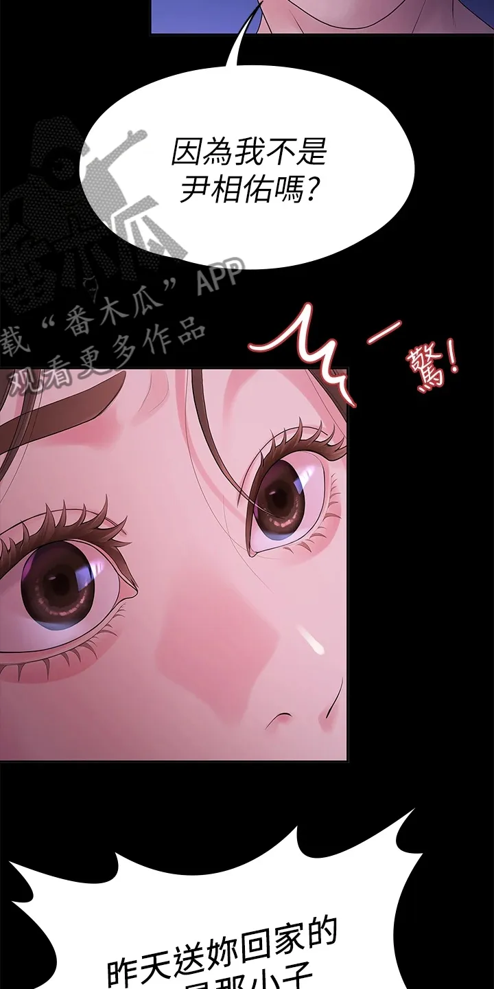 毕业分手季漫画漫画,第86章：你就那么喜欢他？6图