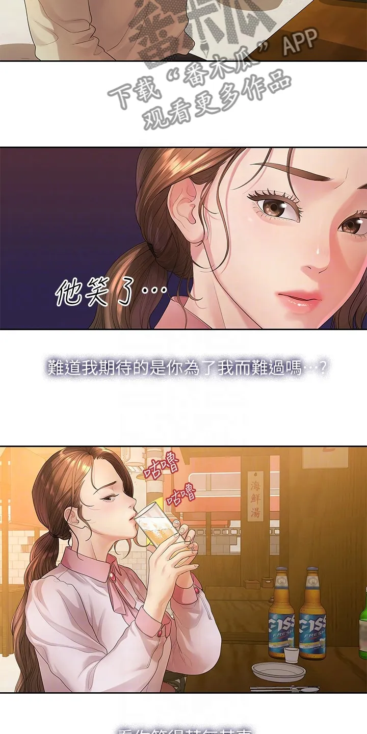 毕业分手季漫画漫画,第82章：我们分手了18图