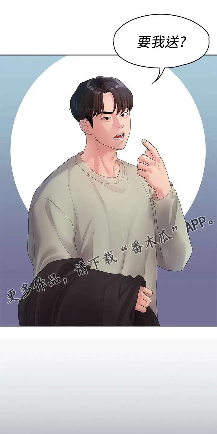 毕业分手季漫画漫画,第83章：物是人非1图