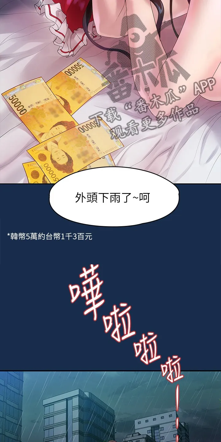 毕业分手季漫画漫画,第81章：毕业照16图