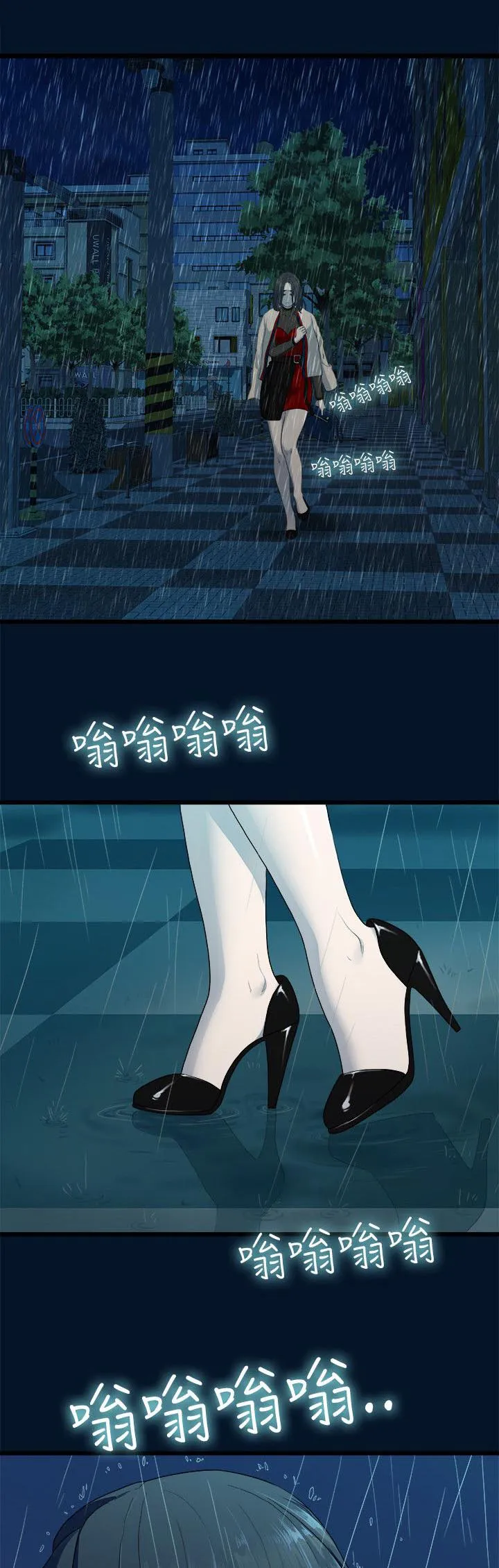 毕业分手季漫画漫画,第22章：唯一信任的人1图