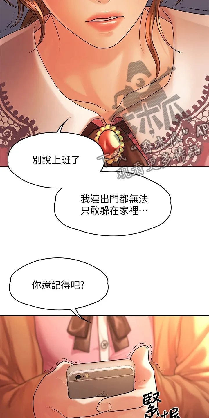 毕业分手季漫画漫画,第97章：一直守护你21图