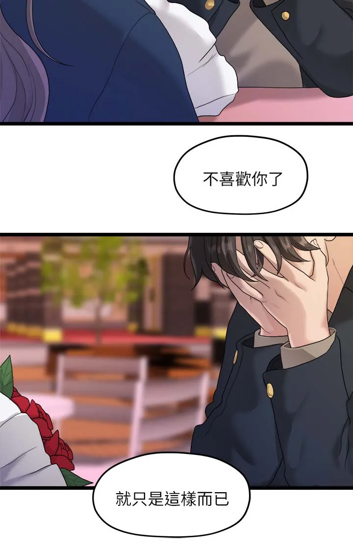 毕业分手季漫画漫画,第36章：我不喜欢你了4图