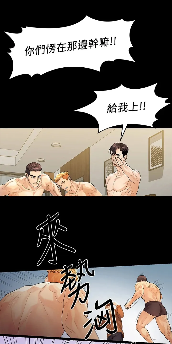 毕业分手季漫画漫画,第95章：我是她男友13图