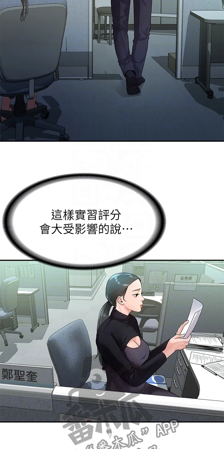 毕业分手季漫画漫画,第87章：有多少人？20图