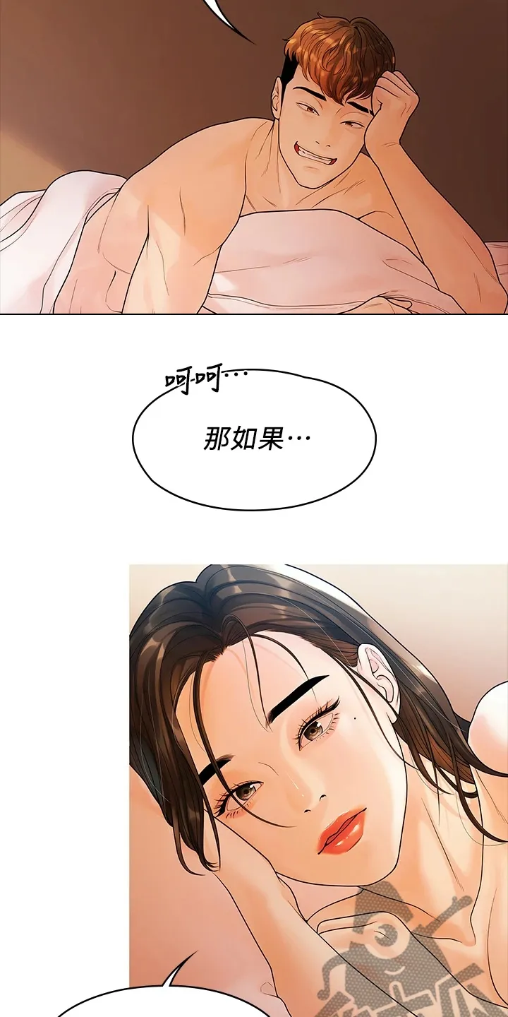 漫画毕业恋爱漫画,第96章：不要再跑了13图
