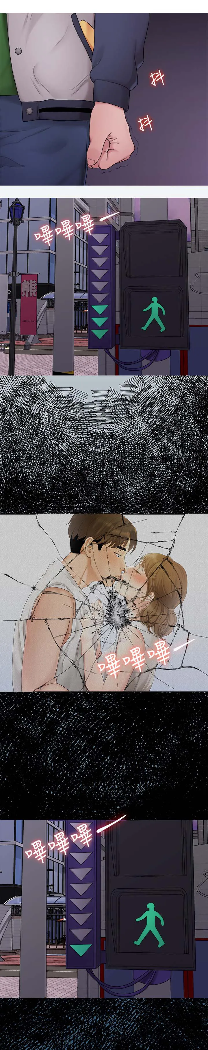 毕业请分手漫画小说版漫画,第65章：颓废3图