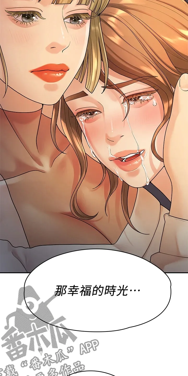 毕业分手季漫画无修漫画,第92章：寻欢作乐7图