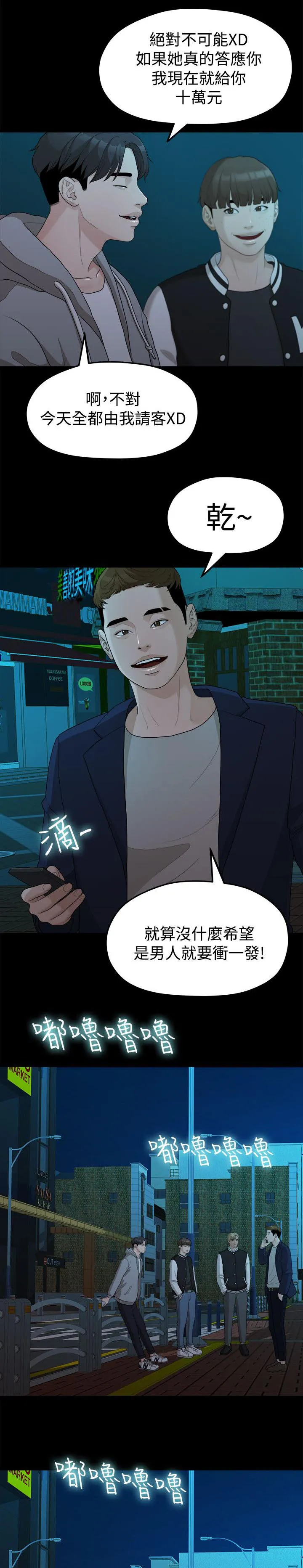 毕业分手季漫画漫画,第27章：弄丢的东西11图