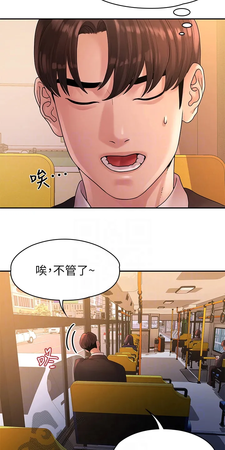 漫画毕业恋爱漫画,第89章：落魄面试20图