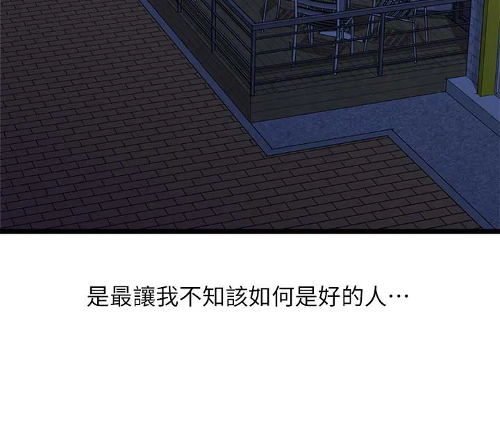 毕业分手季漫画漫画,第37章：二十岁的时光4图
