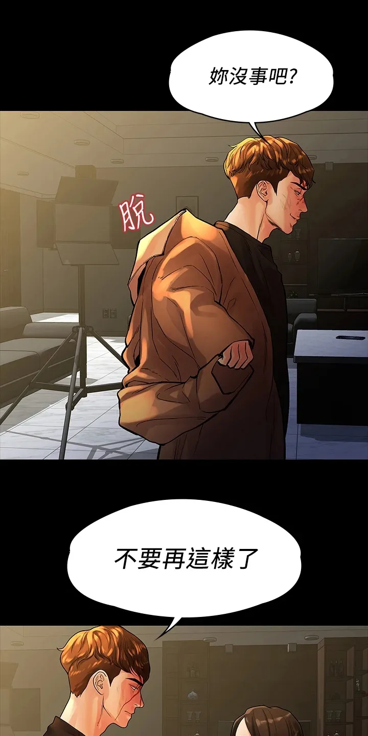漫画毕业恋爱漫画,第96章：不要再跑了9图