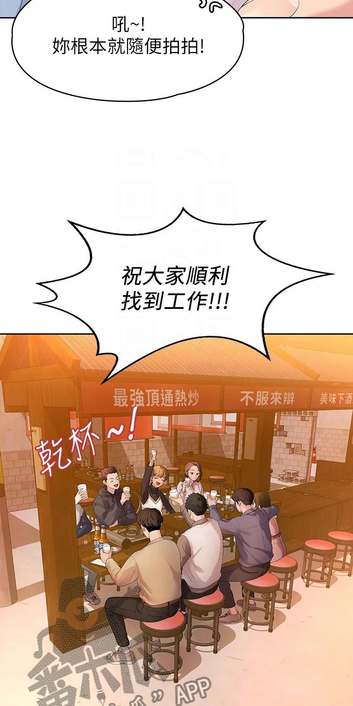 毕业分手季漫画漫画,第82章：我们分手了7图