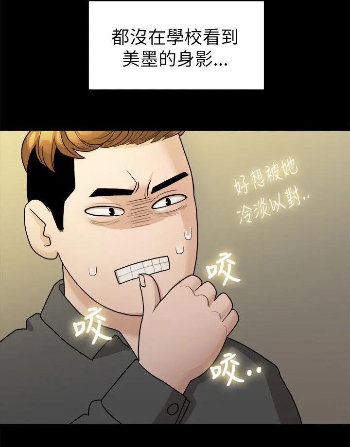 毕业分手季漫画漫画,第32章：出事了1图
