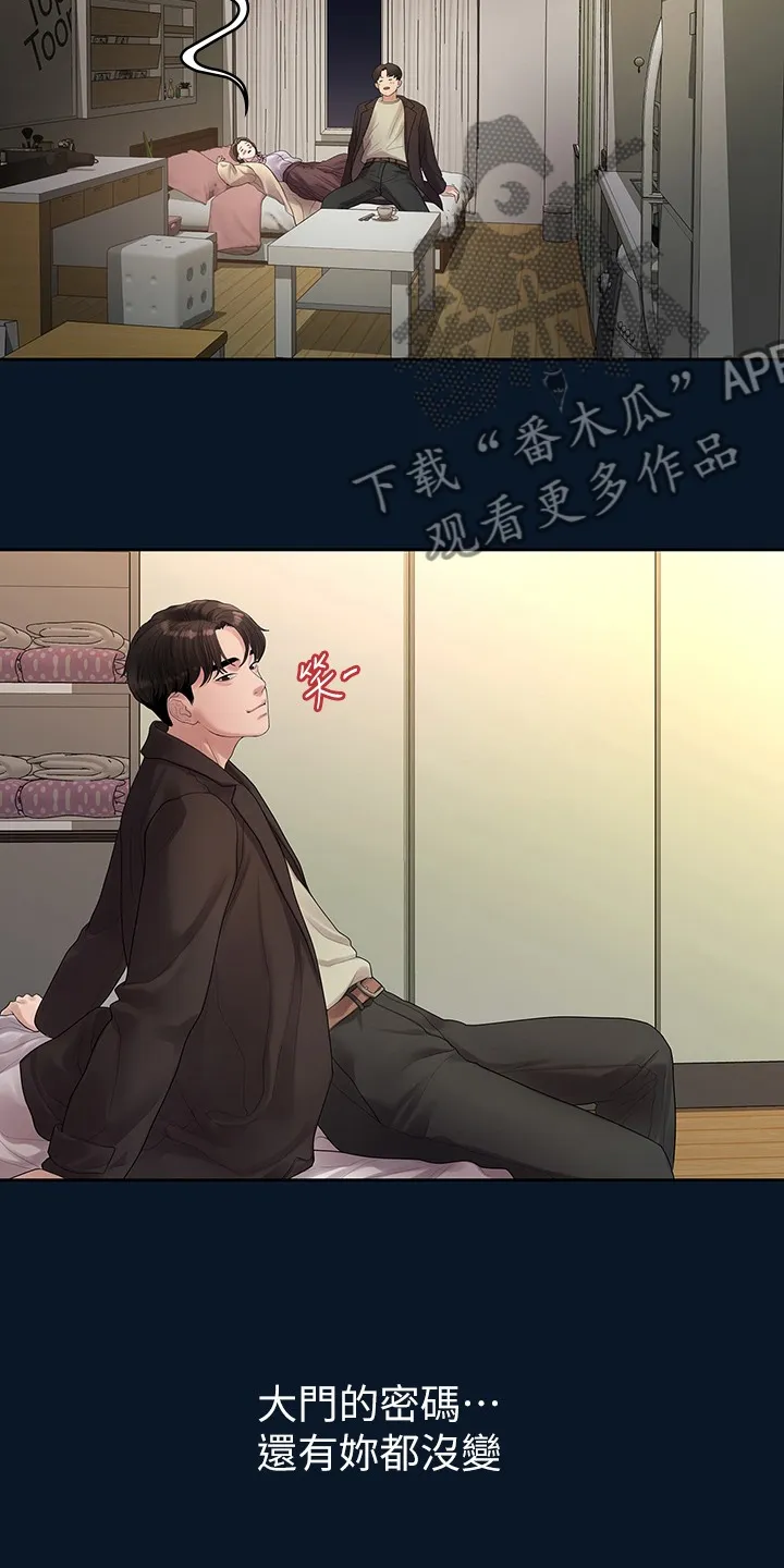 毕业分手季漫画漫画,第83章：物是人非6图