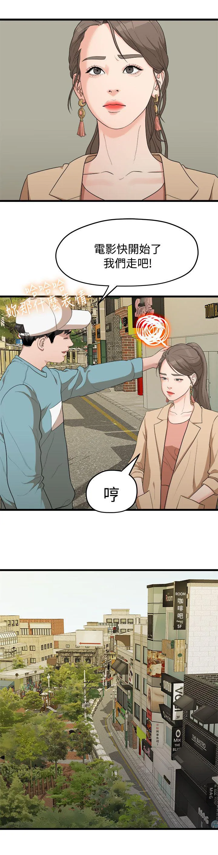 毕业分手季漫画漫画,第14章：照片5图