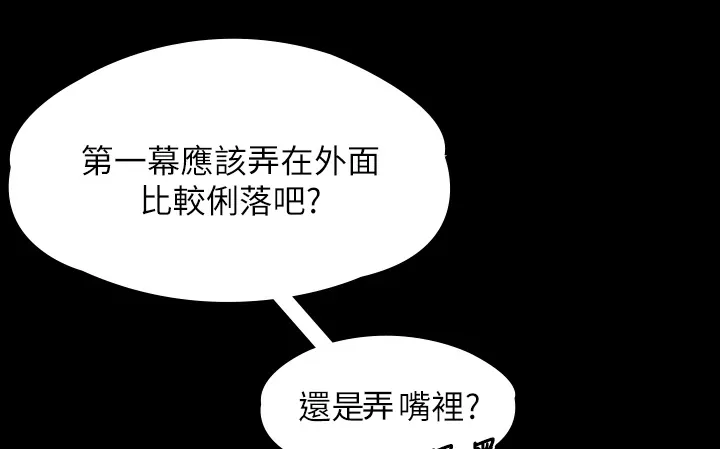 毕业分手季漫画漫画,第94章：一群畜生11图