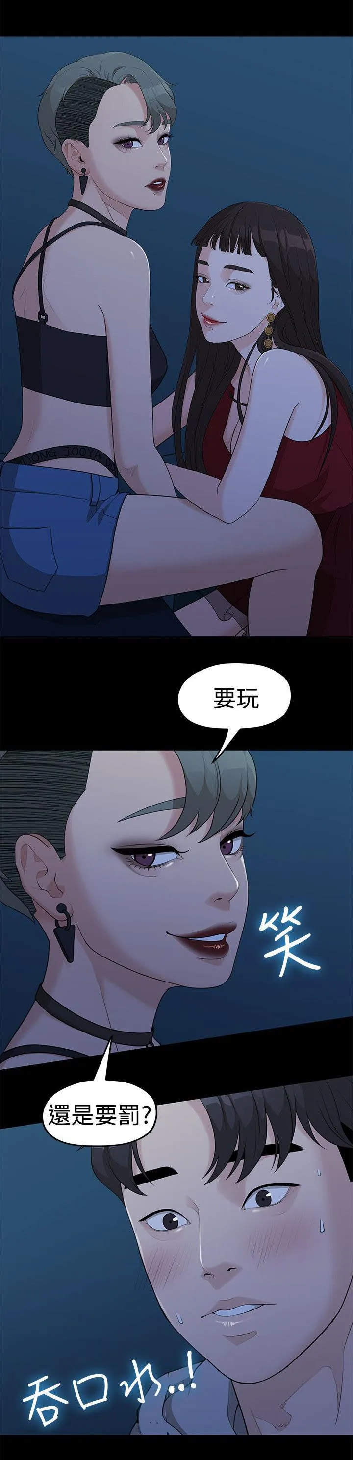 毕业分手季漫画漫画,第12章：连续三次2图