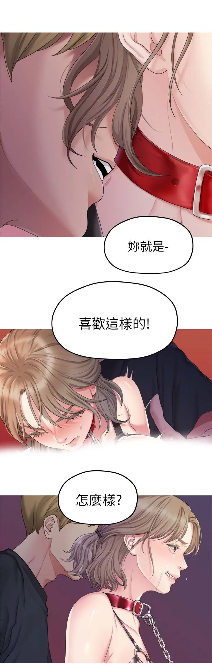 毕业分手季漫画漫画,第46章：救救我5图
