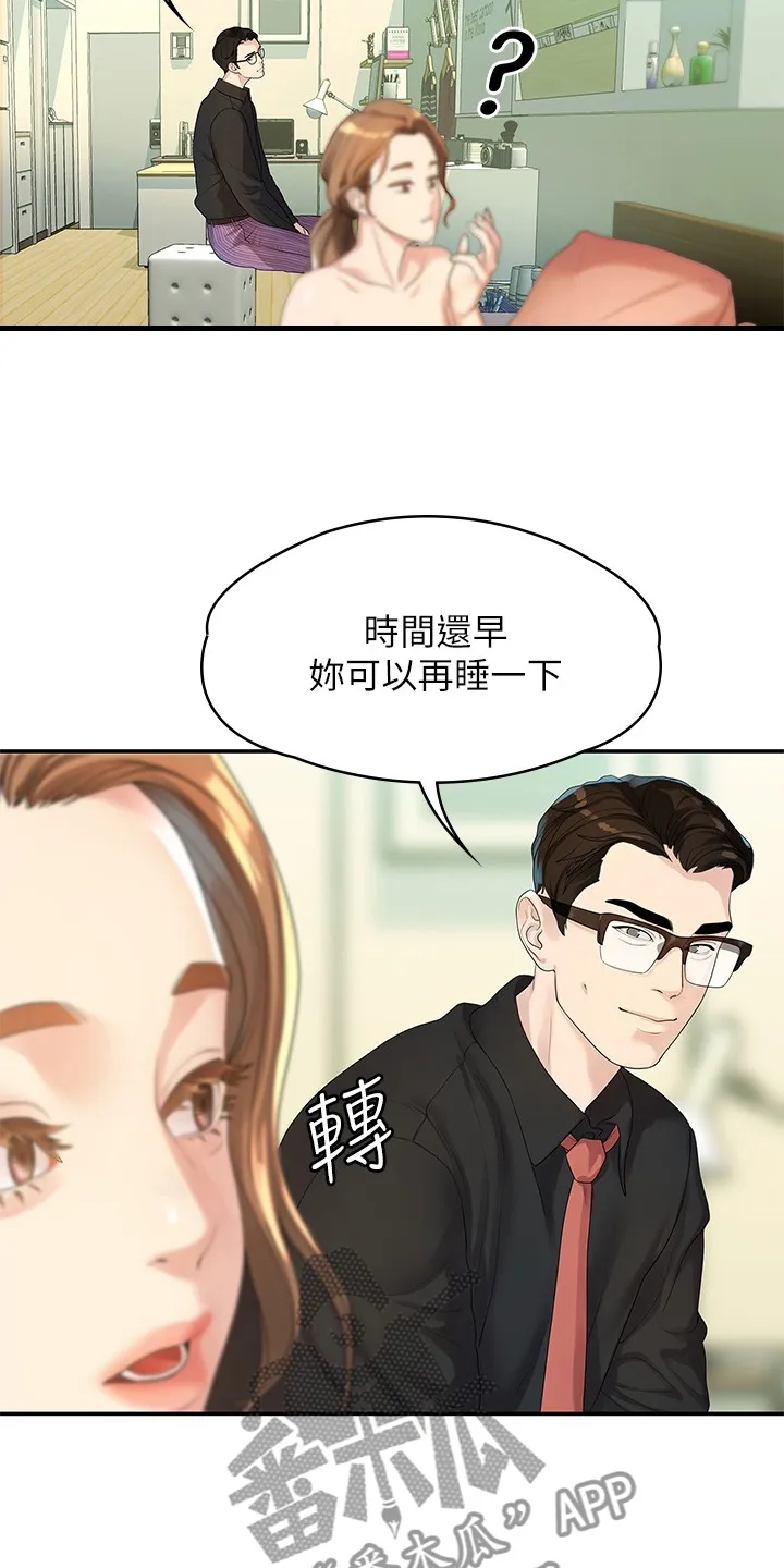 毕业季分手季漫画完整版漫画,第84章：可惜不是你11图